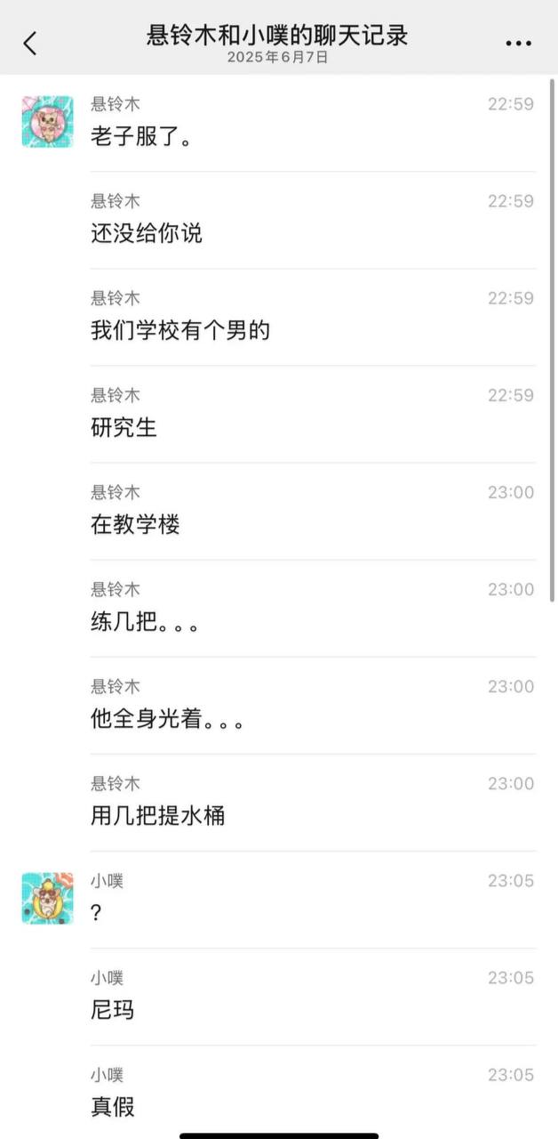 楼道 练鸟 #坠蛋 小咖 练习一下 ？1.jpg
